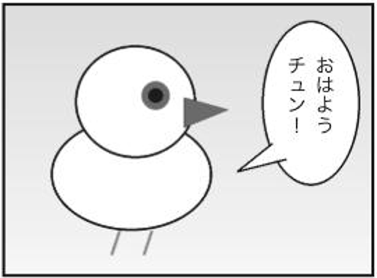 縦書きの吹き出しにセリフが入ったコマ