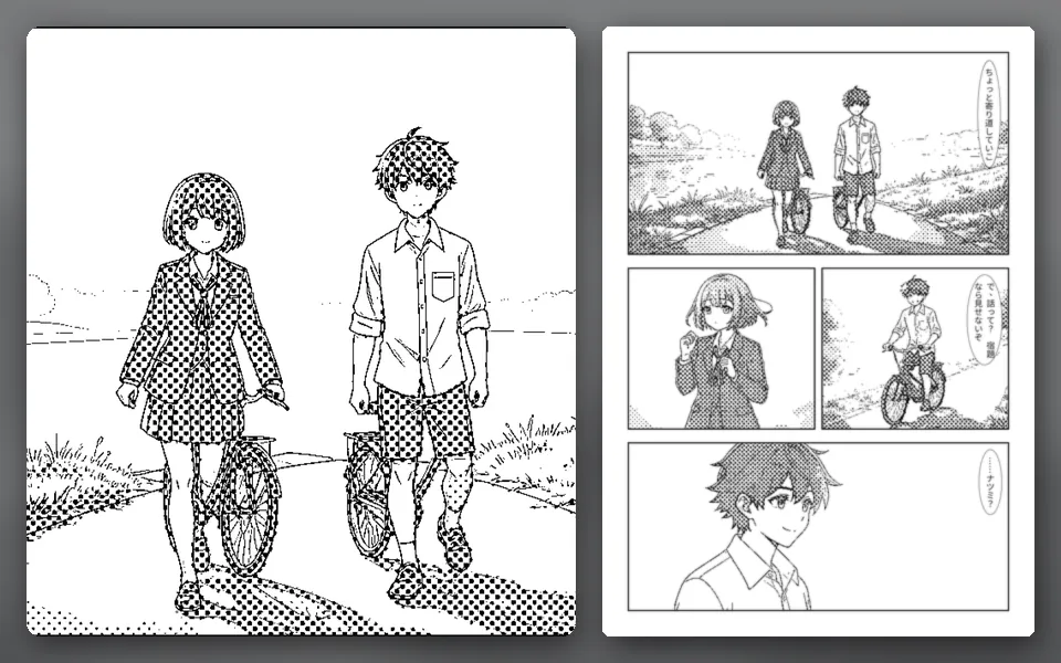 読み切りのページ漫画の見本
