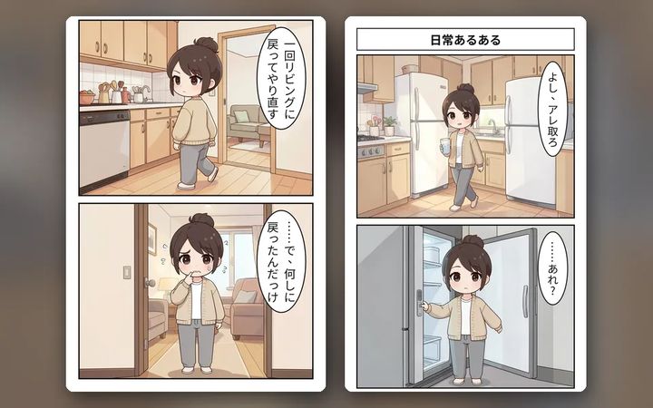 Sample of the 4-panel template “Everyday relatable”