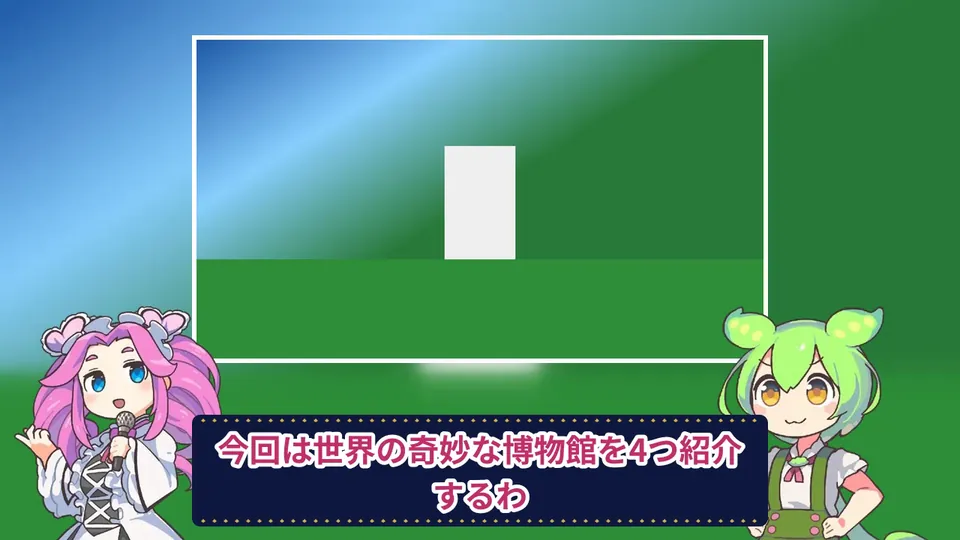 ゆっくり解説風の見た目。中央に画像、下に字幕、左右にキャラクターの立ち絵