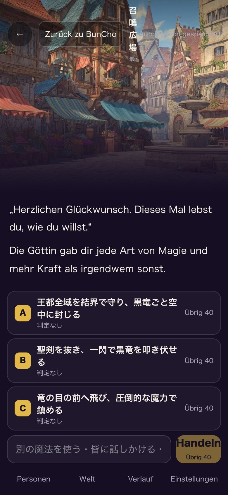 BunCho Play auf dem Smartphone: die Erzählung der Spielleitung und die vorgeschlagenen Aktionen A, B und C