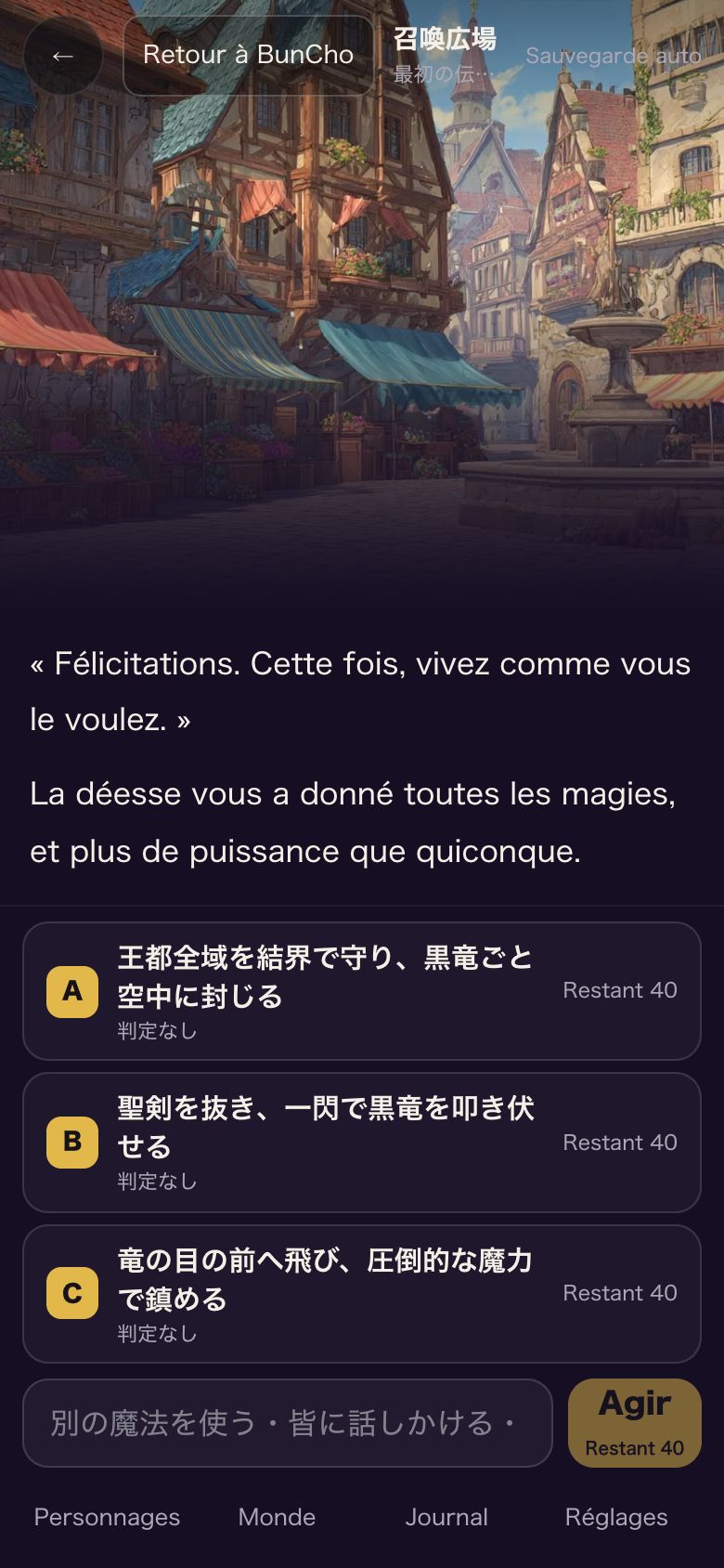 BunCho Play sur un smartphone : la narration du maître du jeu et les actions proposées A, B et C