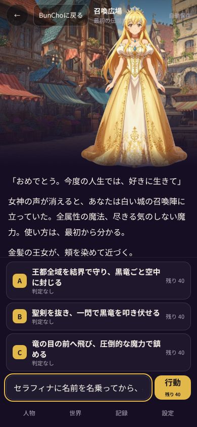 入力欄に自分の行動を書いているところ
