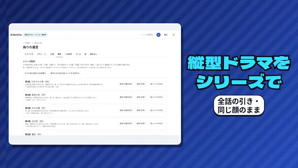 漫画・縦型ドラマ・動画に