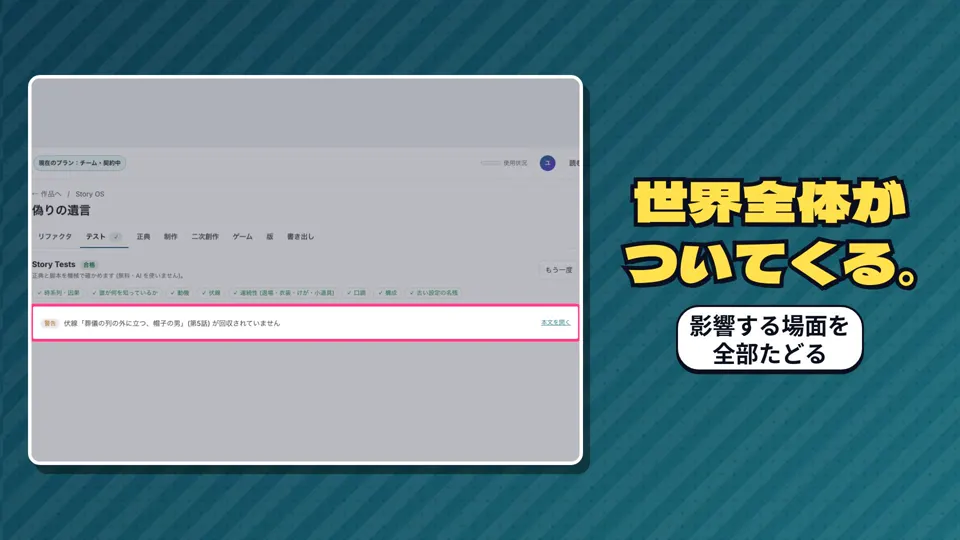 直すと、影響する場面が全部わかる