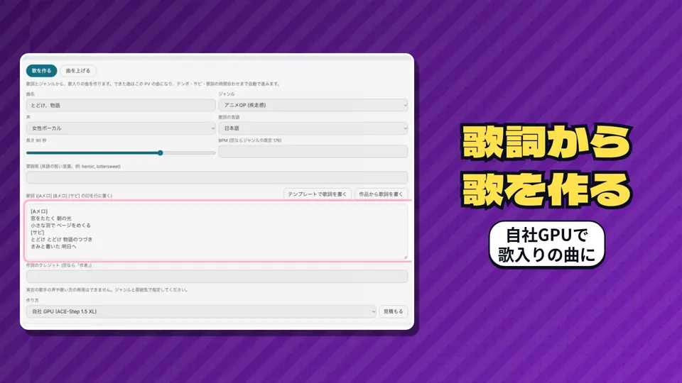 歌と声も、同じ物語から
