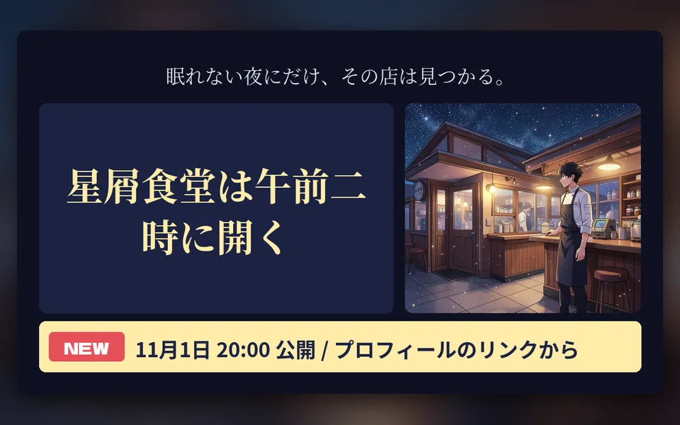 New Release Card: Title, Tagline and Date at a Glance